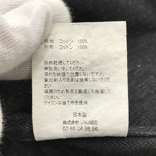 実際に弊社で買取させて頂いたUNUSED/アンユーズド カットオフデザイン デニムベスト/4の画像 5枚目