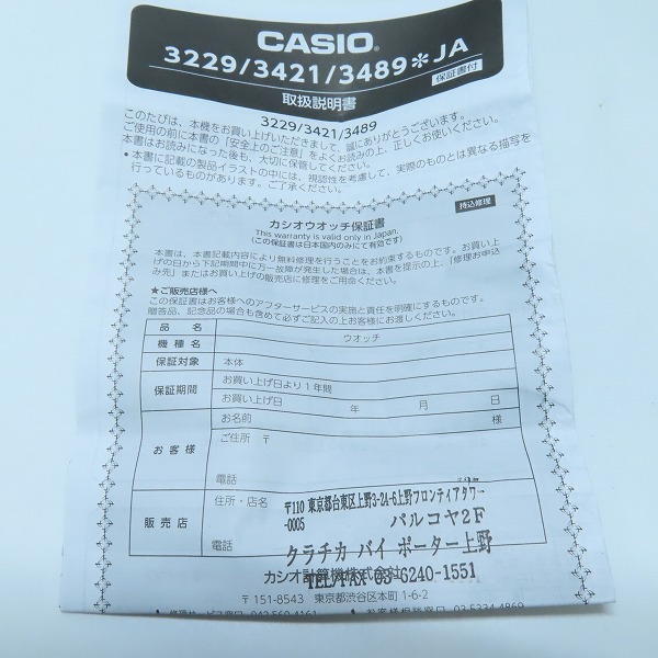 実際に弊社で買取させて頂いた【未使用】PORTER×G-SHOCK/ポーター×ジーショック 85th Special Edition/85周年記念モデル GM-5600EY-1JRの画像 6枚目
