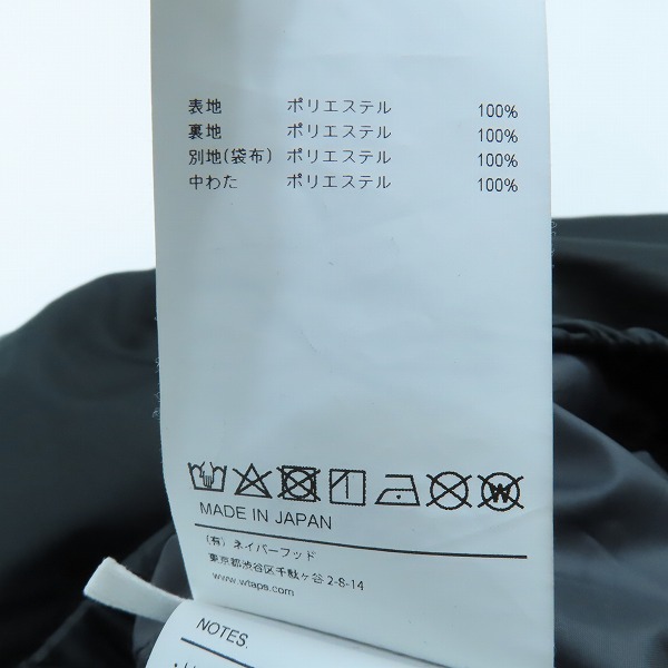 実際に弊社で買取させて頂いたWTAPS/ダブルタップス 23AW TRACK PADDED JACKET/トラックパデッドジャケット 232BRDT-JKM08/2の画像 4枚目