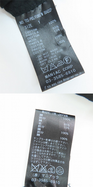 実際に弊社で買取させて頂いたif six was nine/イフシックスワズナイン ペガサスタキシード シャツ TXS-PGS/FUNG/M 0042CP/1の画像 3枚目