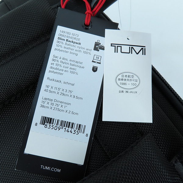 実際に弊社で買取させて頂いた【未使用】TUMI/トゥミ ALPHA3/アルファ3 ビジネス リュックサック/バックパック ブラック 149193 1073の画像 8枚目