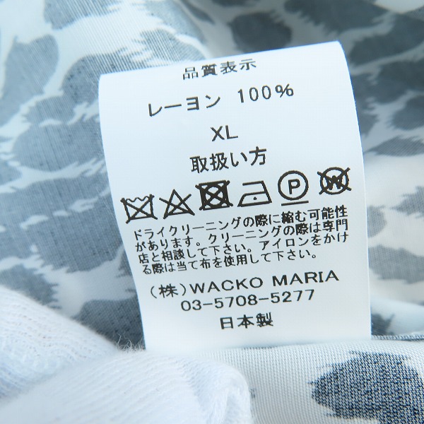 実際に弊社で買取させて頂いたWACKO MARIA/ワコマリア LEOPARD HAWAIIAN SHIRT L/S レオパード ハワイアンシャツ/アロハシャツ ホワイト/ブラック XLの画像 3枚目