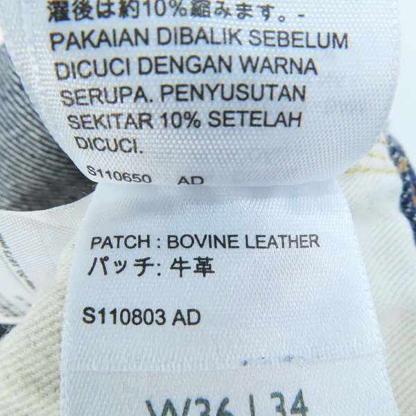 実際に弊社で買取させて頂いたLEVIS/リーバイス  LVC/VINTAGE CLOTHING 501XX 復刻1937年モデル シンチバック デニムパンツ 37501-0015/W36L34の画像 6枚目