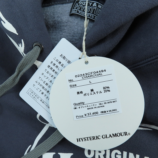 実際に弊社で買取させて頂いた【未使用】HYSTERIC GLAMOUR/ヒステリックグラマー 24AW ウイスキーラベル ガールプリント パーカー 02243CF04 /Lの画像 5枚目