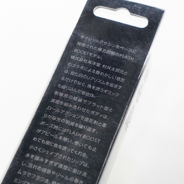 実際に弊社で買取させて頂いた【未使用】SHIMANO×海洋堂 ストライクファンタジー 藤五郎鰯 129F 23g フラッシュブースト STブルーAB ミノー ルアーの画像 7枚目