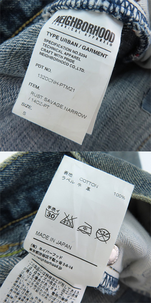 実際に弊社で買取させて頂いたNEIGHBORHOOD ネイバーフッド RUST.SAVAGE.NARROW/14OZ-PT デニムパンツ ジーンズ リペア加工 132DCNH-PTM21 Sの画像 4枚目