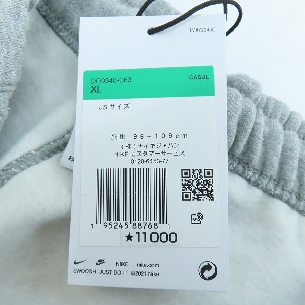 実際に弊社で買取させて頂いた【未使用】NIKE×STUSSY/ナイキ×ステューシー スウェットパンツ DO9340-063/XLの画像 8枚目
