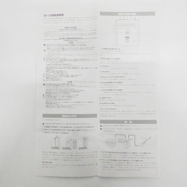 実際に弊社で買取させて頂いたKORG/コルグ DT-10 エレキギター/ベース用 デジタルチューナー【動作確認済】の画像 7枚目