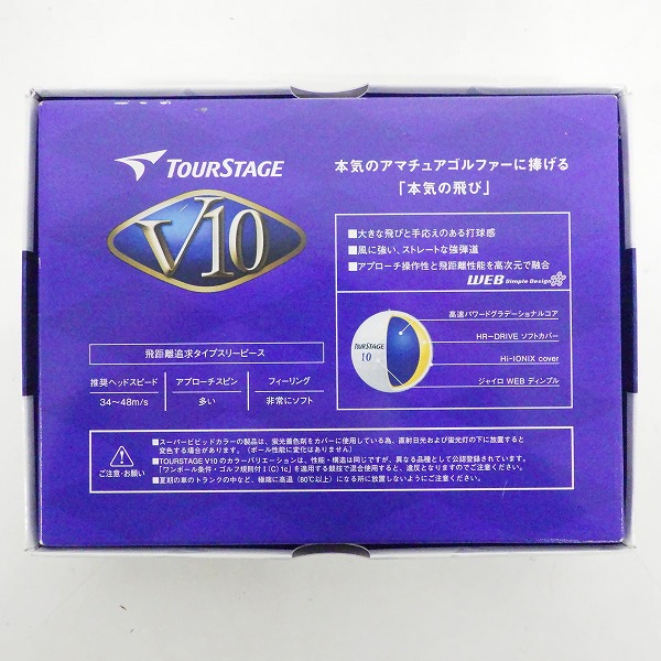 実際に弊社で買取させて頂いた【未使用】BRIDGESTONE/ブリヂストン TOURSTAGE/ツアーステージ V10 WHITE ゴルフボール ホワイト 1ダースの画像 3枚目