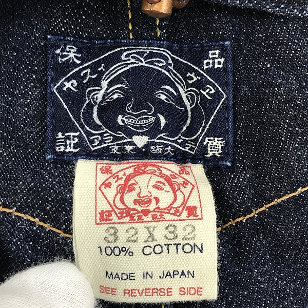 実際に弊社で買取させて頂いたEVISU/エヴィス シンチバック ワイドデニムパンツ/32×32の画像 2枚目