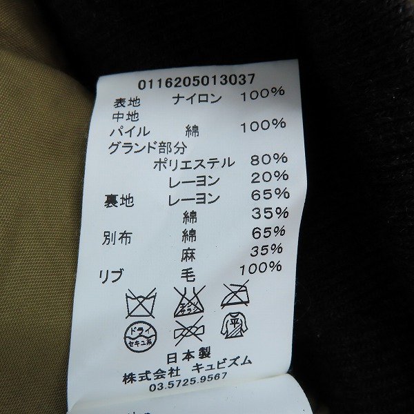 実際に弊社で買取させて頂いたvisvim/ビズビム 16AW THORSON JKT フライジャケット 泥染め加工 0116205013037/1の画像 4枚目
