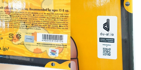 実際に弊社で買取させて頂いた★(1)未使用 MEDICOM TOY/メディコムトイ BE@RBRICK/ベアブリック 不二家 招き猫 ペコちゃん 金運ダブル小判 桃金メッキ 1000%の画像 9枚目