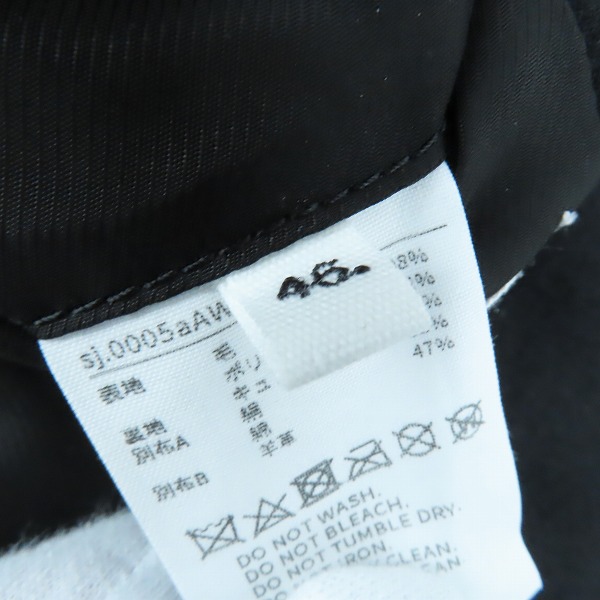 実際に弊社で買取させて頂いたTAKAHIROMIYASHITATheSoloist./タカヒロミヤシタザソロイスト 23AW チェスターコート/46の画像 4枚目