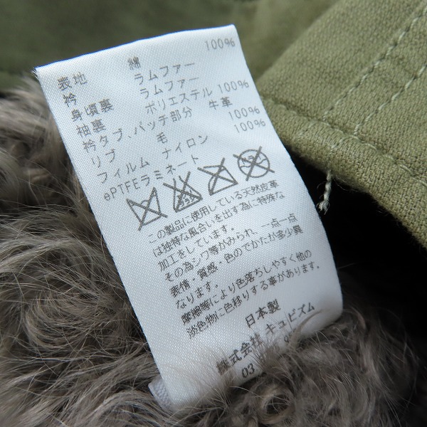 実際に弊社で買取させて頂いたvisvim/ビズビム DECKHAND JACKET/ラムファー デッキジャケット WINDSTOPPER  Mの画像 4枚目