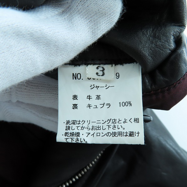実際に弊社で買取させて頂いた【難有】Kyoji Maruyama/キョウジマルヤマ 牛革 レザージャケット/3の画像 3枚目
