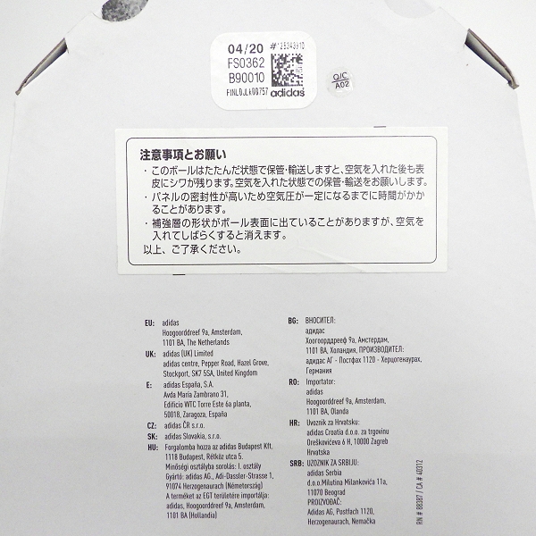 実際に弊社で買取させて頂いたadidas/アディダス サッカーボール ツバサ 5号球 AF510の画像 4枚目