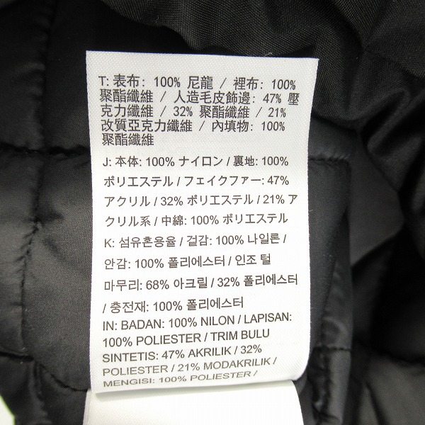 実際に弊社で買取させて頂いたF.C.Real Bristol×NIKE/エフシーレアルブリストル×ナイキ STORM FIT BIG SWOOSH BENCH COAT ベンチコート 789531-010/XLの画像 3枚目