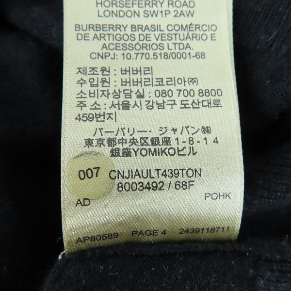 実際に弊社で買取させて頂いたBURBERRY LONDON/バーバリーロンドン ロゴ刺繍クルーネックニット 8003492/Sの画像 4枚目