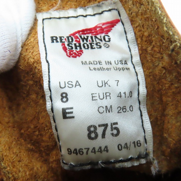 実際に弊社で買取させて頂いたRED WING/レッドウィング アイリッシュセッター 羽根タグ ブーツ 875/8Eの画像 5枚目