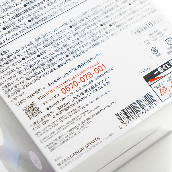 実際に弊社で買取させて頂いた【未開封】BANDAI SPIRITS/バンダイスピリッツ 一番くじ ワンピース BEYOND THE LEVEL D賞 アクリルライトの画像 7枚目