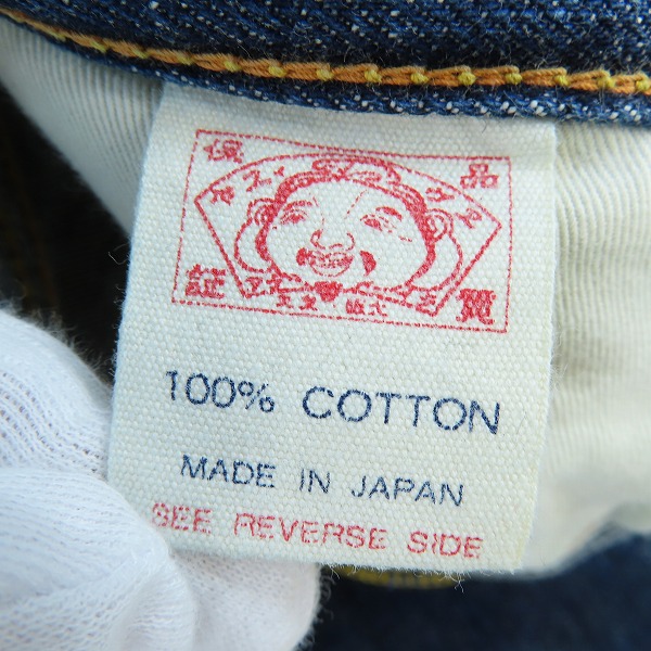 実際に弊社で買取させて頂いた EVISU/エヴィス カモメ刺繍 虹色 デニムパンツの画像 6枚目