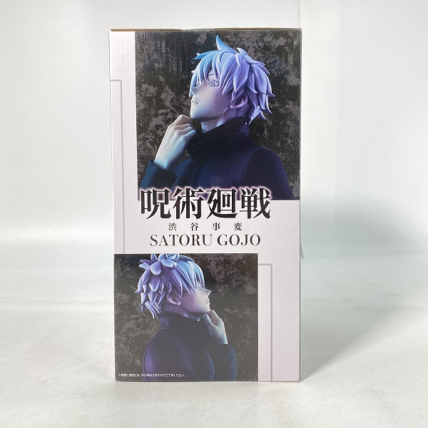 実際に弊社で買取させて頂いた【未開封】BANDAI/バンダイ 一番くじ 呪術廻戦 渋谷事変 壱 ラストワン賞 五条悟 フィギュア ラストワンver.の画像 3枚目