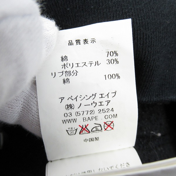 実際に弊社で買取させて頂いたA BATHING APE/アベイシングエイプ マルチロゴ プリント ジップ アップ パーカー 001ZPC301005X/Mの画像 4枚目