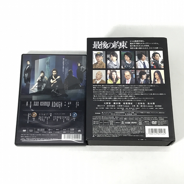 実際に弊社で買取させて頂いた嵐/ARASHI 最後の約束 初回限定版 大野智 転生薫風/テンセイクンプー DVD 2点セットの画像 1枚目