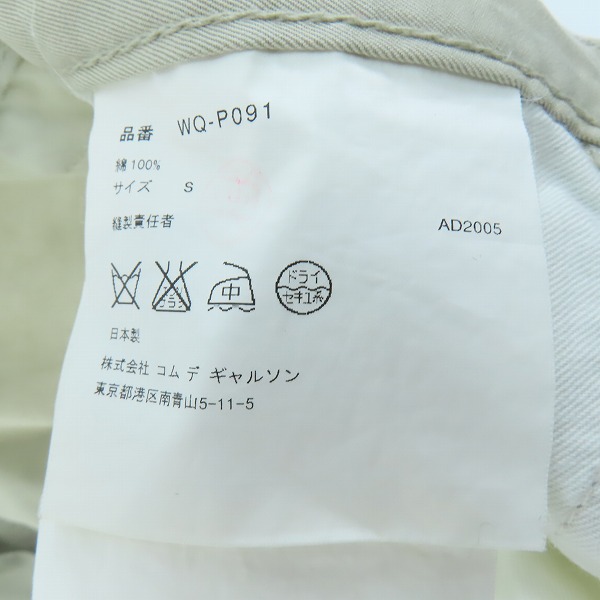 実際に弊社で買取させて頂いたJUNYA WATANABE COMME des GARCONS MAN/ジュンヤワタナベコムデギャルソンマン コットンパンツ WQ-P091/AD2005/Sの画像 3枚目