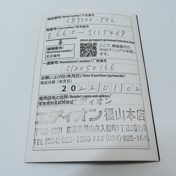 実際に弊社で買取させて頂いたCITIZEN/シチズン ソーラー メンズ腕時計 プロマスター E660-S115469の画像 8枚目