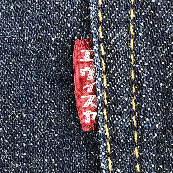 実際に弊社で買取させて頂いたEVISU/エヴィス シンチバック ワイドデニムパンツ/32×32の画像 5枚目