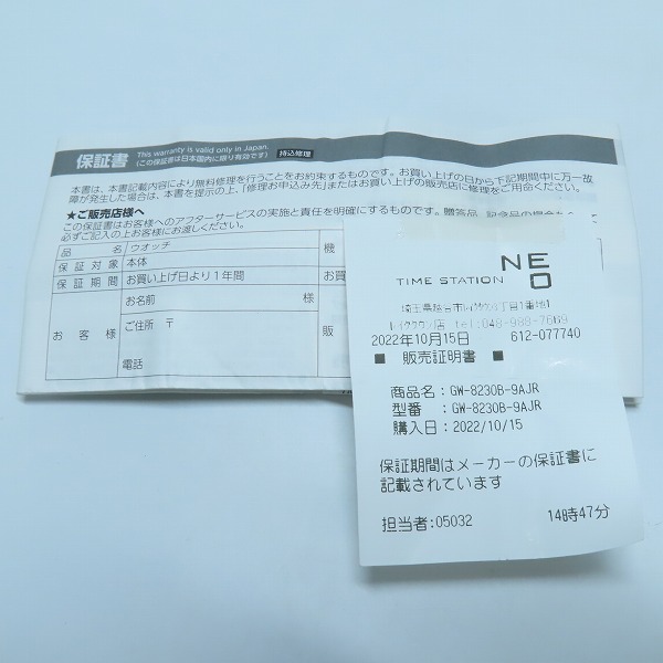 実際に弊社で買取させて頂いたG-SHOCK/Gショック MASTER OF G-SEA FROGMAN/フロッグマン 30周年記念 GW-8230B-9AJRの画像 6枚目