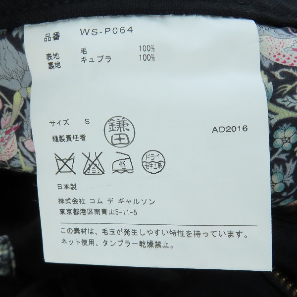 実際に弊社で買取させて頂いたJUNYA WATANABE COMME des GARCONS MAN/ジュンヤワタナベ コムデギャルソンマン 再構築 パンツ WS-P064/AD2016 S　の画像 3枚目