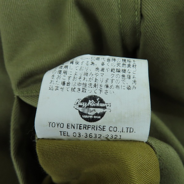 実際に弊社で買取させて頂いたBUZZ RICKSON'S/バズリクソンズ  タンカースジャケット 55-J-100/36の画像 4枚目