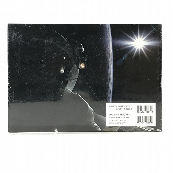 実際に弊社で買取させて頂いた【未開封】三才ブックス 海洋堂 図録 王立科学博物館 岡田斗司夫の画像 5枚目