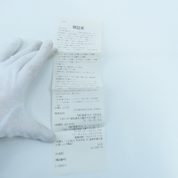 実際に弊社で買取させて頂いたG-SHOCK/Gショック 腕時計 GA-700UC-5AERの画像 8枚目