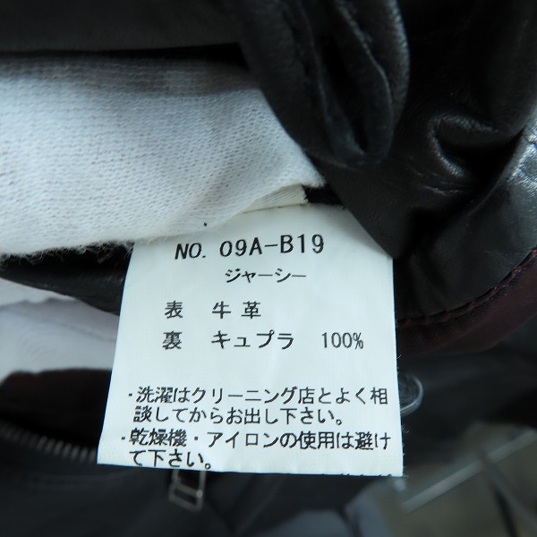 実際に弊社で買取させて頂いた【難有】Kyoji Maruyama/キョウジマルヤマ 牛革 レザージャケット/3の画像 4枚目