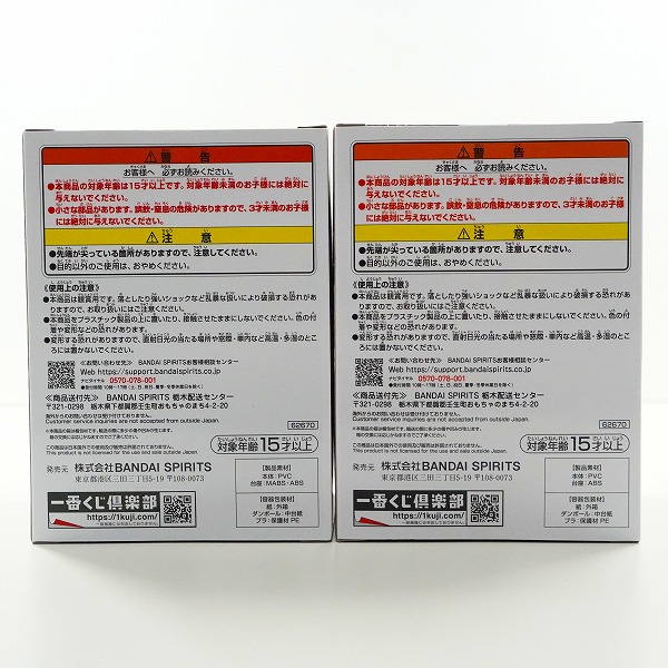 実際に弊社で買取させて頂いた【未開封】バンダイスピリッツ 一番くじ ワンピース 百獣海賊団 飛び六胞 G賞 魂豪示像 戯呀 早害のジャック/疫災のクイーンの画像 1枚目