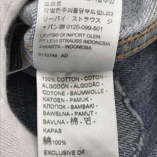 実際に弊社で買取させて頂いたLEVI'S/リーバイス UTILITY TRUCKER JACKET デニム ジャケット A7150-0001/XLの画像 5枚目