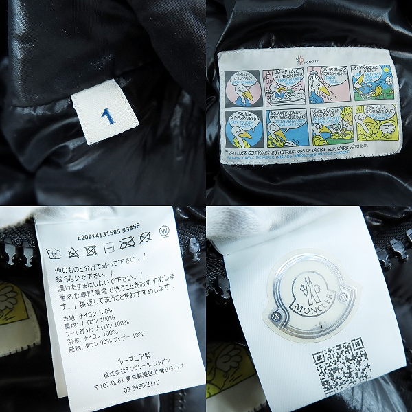 実際に弊社で買取させて頂いた【JPタグ】MONCLER/モンクレール DUBOIS//デュボア GIUBBOTTO ダウンジャケット ブラック E20914131585/1の画像 3枚目