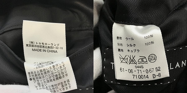 実際に弊社で買取させて頂いたTOMORROWLAND×Ermenegildo Zegna/トゥモローランド×エルメネジルドゼニア 2Bテーラードジャケット/サイドラインパンツ/48の画像 3枚目