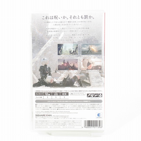 実際に弊社で買取させて頂いたNintendo Switch/ニンテンドー スイッチ ソフト  ニーア オートマタ ジ エンド オブ ヨルハ エディションの画像 1枚目