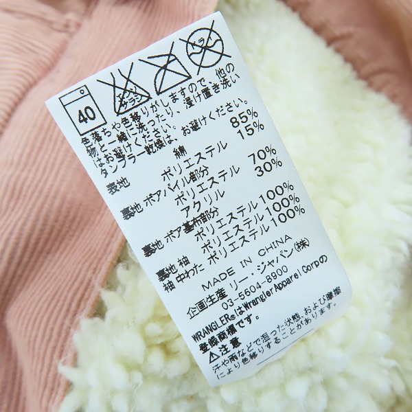 実際に弊社で買取させて頂いたWrangler×nano universe/ラングラー×ナノユニバース 裏ボア コーデュロイジャケット WS9085 /Sの画像 4枚目