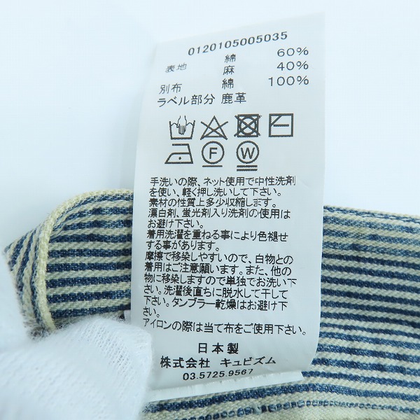 実際に弊社で買取させて頂いたvisvim/ビズビム  ヒッコリーストライプ ペインターパンツ /2の画像 5枚目