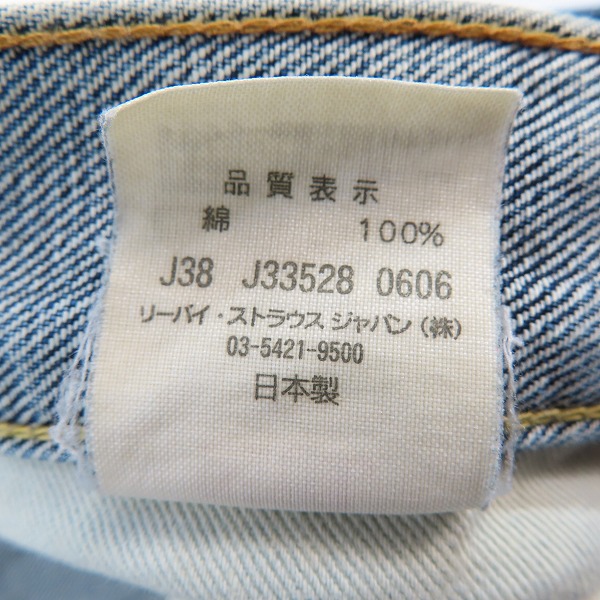 実際に弊社で買取させて頂いたLEVIS/リーバイス 501 日本製 ビッグE 赤耳 不均等V 1971年復刻 デニムパンツ/ジーンズ Lot.71501/W38L36の画像 6枚目