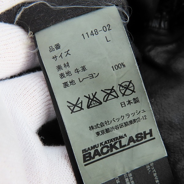 実際に弊社で買取させて頂いたISAMU KATAYAMA BACKLASH/バックラッシュ ドイツカーフ ダブルライダース 1148-02/Lの画像 3枚目
