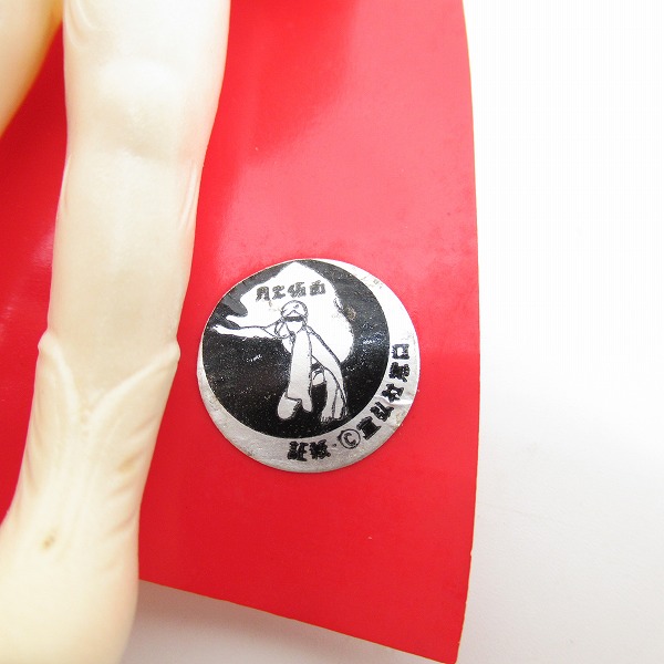 実際に弊社で買取させて頂いたPOPY/ポピー 他 月光仮面 宣弘社 レトロ ソフビペンダント/2点セットの画像 7枚目