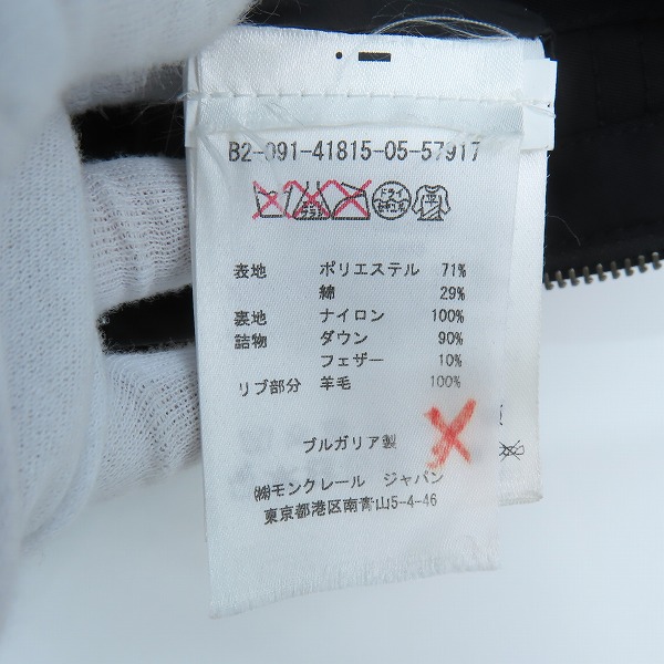 実際に弊社で買取させて頂いた【JPタグ】MONCLER/モンクレール HENRI JACKET ダウン ボンバージャケット MA-1/4の画像 3枚目
