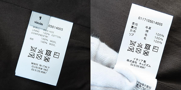 実際に弊社で買取させて頂いたvisvim/ビズビム ELMENDORF JKT IT (VEGGIE) レザージャケット 中村ヒロキ着用 シリアル入り バーガンディ 0117105014005/1の画像 4枚目
