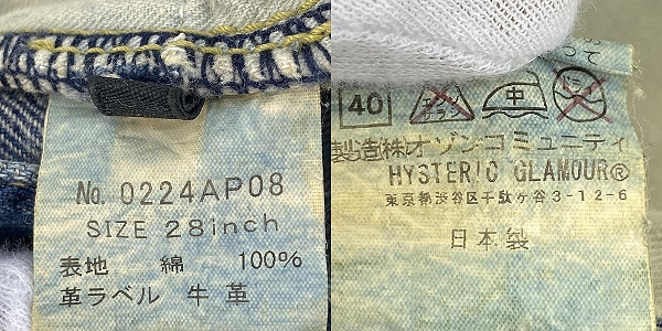 実際に弊社で買取させて頂いたHYSTERIC GLAMOUR/ヒステリックグラマー デニムパンツ スタッズ/ダメージ加工/VCR加工 0224AP08/28の画像 4枚目